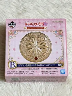 カードキャプターさくら 25th Anniversary コンパクトミラー