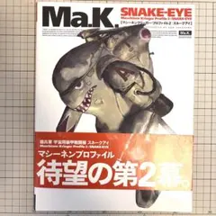 SNAKE-EYE Maschinen Krieger Profile 2