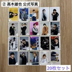 高木雄也 Hey!Say!Jump 公式写真 ソロ 混合 - メルカリ
