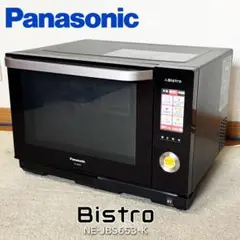 Panasonic スチームオーブンレンジ NE-JBS653-K 概要 スチームオーブンレンジ NE-JBS653 | オーブンレンジ・単