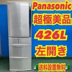2026年最新】パナソニック 冷蔵庫 470の人気アイテム - メルカリ