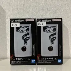 デスノート　DEATH NOTE 一番くじ　E賞　食器アソート　リューク