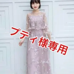 フラワーチュールレースロングパーティードレス