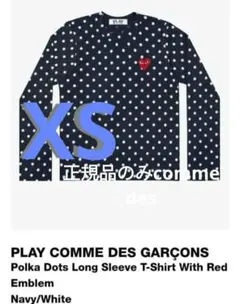 PLAY COMME DES GARÇONS ドット Tシャツ XS 2026年最新】comme des garcons play ドットの人気アイテム - メルカリ