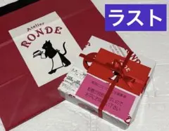 【幻のクッキー】アトリエロンド　ロンドの足跡20枚セット【入手困難】のサムネイル