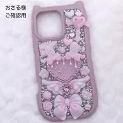 おさる様専用 iPhoneデコケース 平成女児デコケース