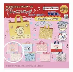 2026年最新】キキララ レトロの人気アイテム - メルカリ