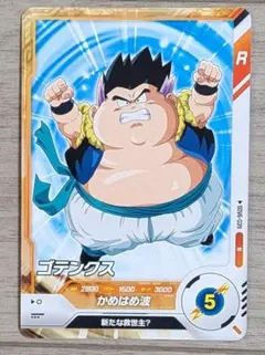 ドラゴンボール スーパーダイバーズ R ゴテンクス SDV6-039
