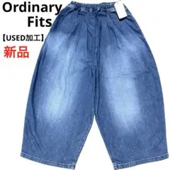 新品❣️ Ordinary fits オーディナリーフィッツ ボールパンツ 00のサムネイル
