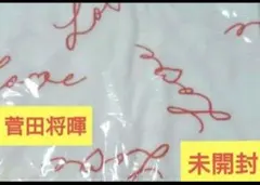 2026年最新】国内アーティスト：菅田将暉 タオルの人気アイテム - メルカリ