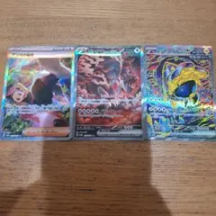 ガチグマアカツキex アンズの秘技sar テツノカイナsar