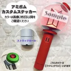BTS ペンライト アミボム カスタム ステッカー