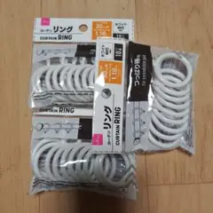 カーテンリング ホワイト 30mm 10個入り✕3