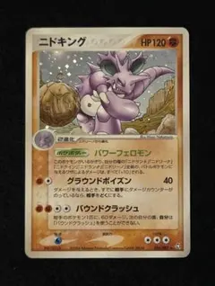 ニドクイン ○ 拡張パック第5弾 神秘なる山 009/088 - メルカリ
