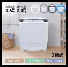 2026年最新】二槽式洗濯機本体の人気アイテム - メルカリ