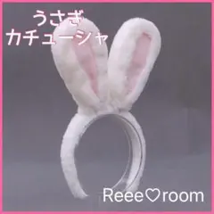 うさぎ耳カチューシャ 白 バニーガールコスプレ もこもこ ウサ耳 イベント 萌え