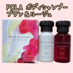 2026年最新】ポーラパンセドブーケの人気アイテム - メルカリ