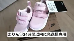 【新品】Nike スターランナー3 （13.0）