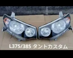 ※ジャンク! ダイハツ タントカスタム L375/385 純正加工ヘッドライト!のサムネイル