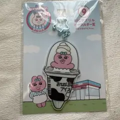 おぱんちゅうさぎ　アクリルキーホルダー　ふせん