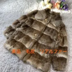 2025年最新】リアルファー コートの人気アイテム - メルカリ