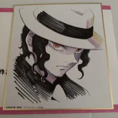 鬼滅の刃 全集中展 鬼舞辻無惨 ミニ色紙　ufotable