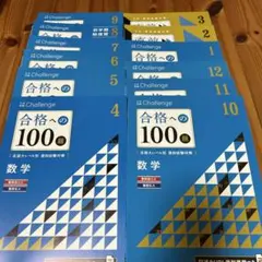 2026年最新】合格への100題の人気アイテム - メルカリ