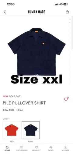 HUMAN MADE PILE PULLOVER SHIRT - メルカリ