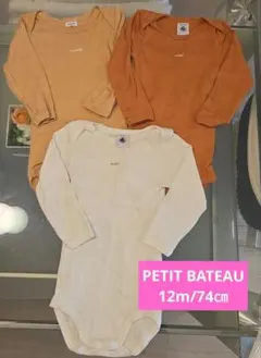 プチバトー 12m 74㎝ ロンパース