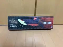 モンスターハンター リオレウスの炎剣