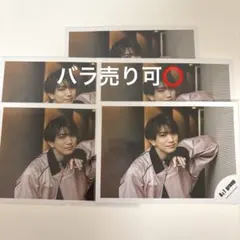 Aぇ! group 正門良規 公式写真 5枚セット