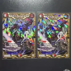 鬼ヶ大王ジャオウガ 神アート - メルカリ
