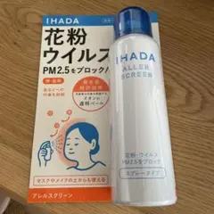 ★かみさん様専用★IHADAアレルスクリーン100g