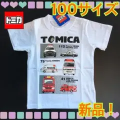 【新品】100サイズ★トミカ★消防車★パトカー★ホワイト★半袖Tシャツ★超レアのサムネイル