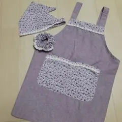 エプロン　3点セット　110 120 130　紫　パープル　おままごと　食育