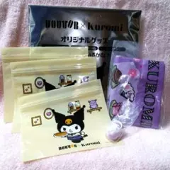 サンリオ クロミグッズ3点セット