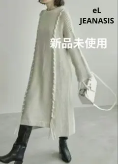 未使用タグ付【JEANASIS eL】3Gニット ワンピース ロング 長袖