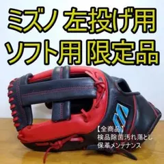 限定値下　久保田スラッガー　軟式用グローブ　プロステイタス　山田遙楓実使用バット 2025年最新】グローブの人気アイテム - メルカリ