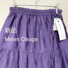☆新品☆ Melan Cleuge　微光沢ワッシャーティアードスカートのサムネイル