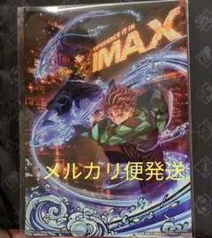 鬼滅の刃 無限城編 IMAX上映限定特典 ビジュアルイラストボード