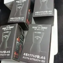 2個セットジャックダニエル　カクテルメジャー