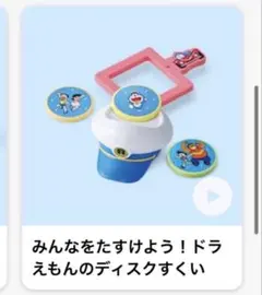 2026年最新】どこでもいっしょ トロ ハッピーセットの人気アイテム