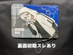 ブルーロック パスケース 凪誠士郎