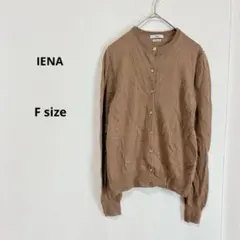 IENA イエナ　ウール100% クルーネックニットカーディガン　F ブラウンのサムネイル