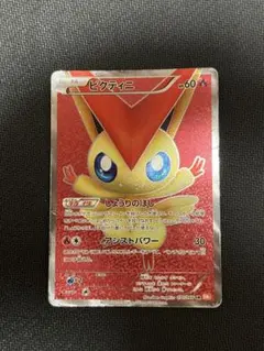 ポケモンカード ビクティニ SR BW2 レッドコレクション 070/066