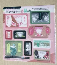 銀魂 コミックシーンクリアカード 喜怒哀楽ver. りぼん別冊マーガレット 付録