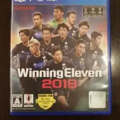 ウイニングイレブン2018