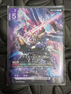 ガンダムカードゲーム デスティニーガンダム LR GD04-050 - メルカリ