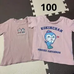 MORI【お値下げ交渉承ります】様 リクエスト 2点 まとめ商品