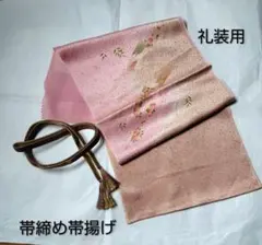 帯締め帯揚げセット